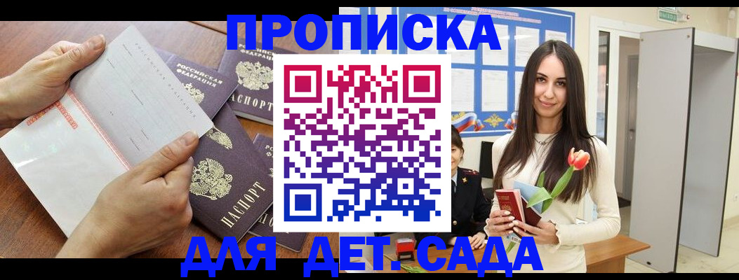 прописка от собственника в Карталах