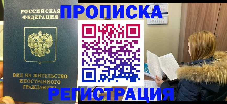 временная регистрация для школы в Карталах