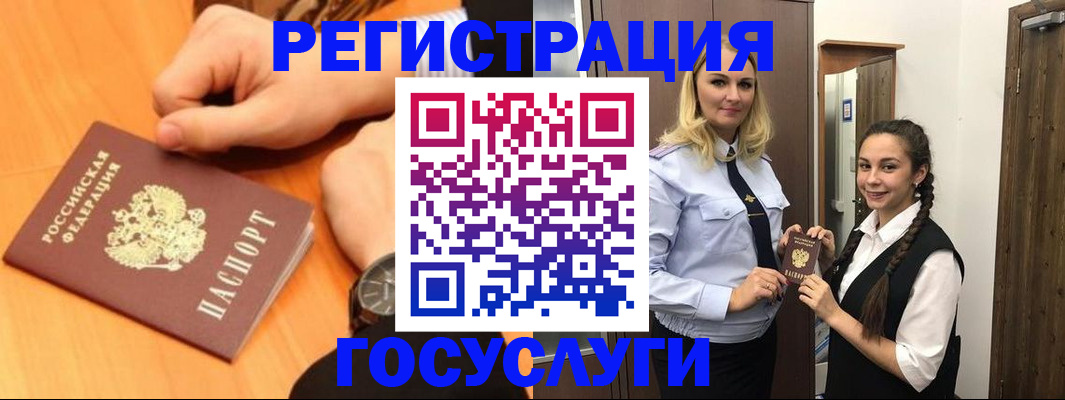 временная регистрация для школы в Карталах