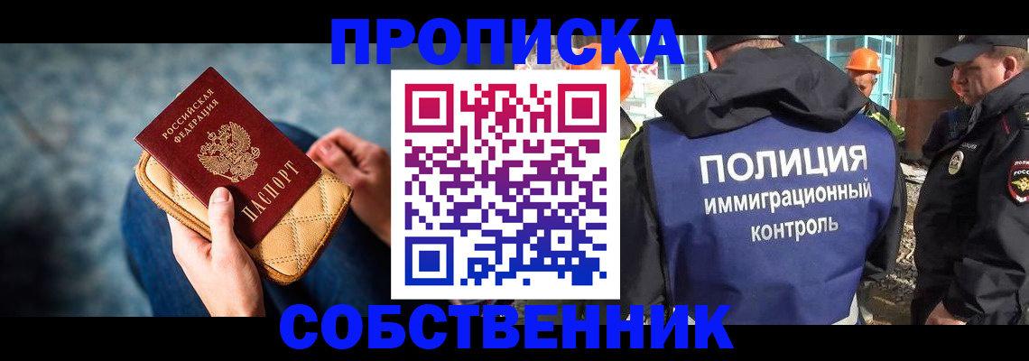 временная регистрация законно в Карталах