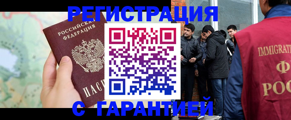 прописка от собственника в Карталах