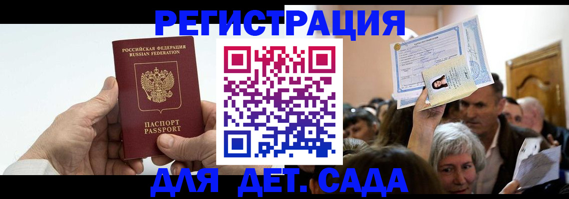 временная регистрация гарантия в Карталах