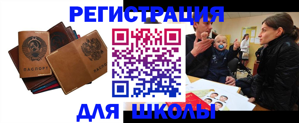 прописка ребенка в Карталах